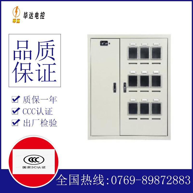 花溪电表箱